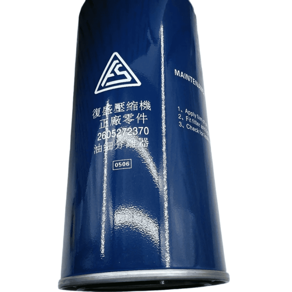 复盛 2605272370 油分_麦格压缩机（江苏）有限公司